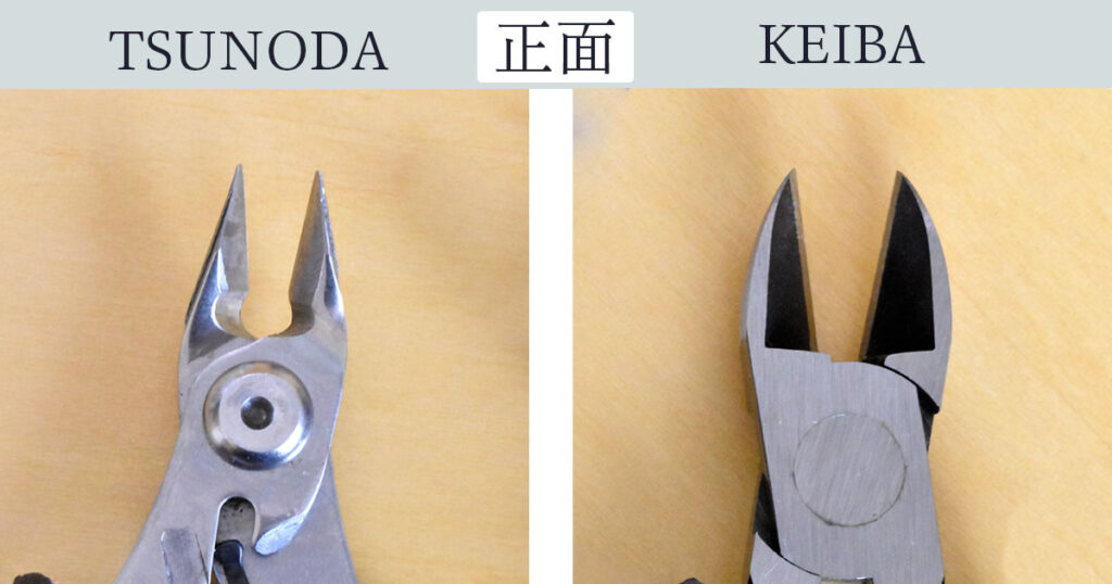TSUONDAとKEIBAニッパーの刃先正面の比較