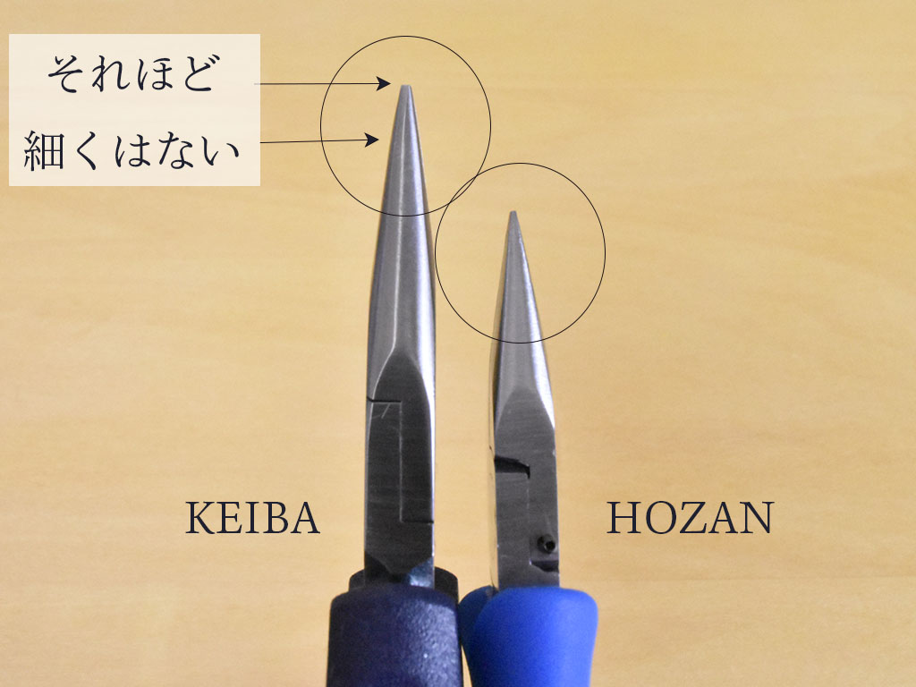 KEIBAとHOZAN平ヤットコの先端の細さ比較