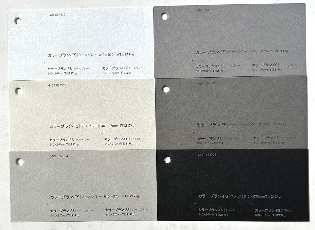 カラープラントのグレー系の色見本の画像