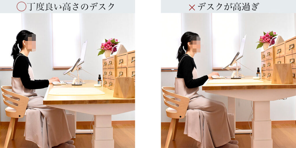 座った状態で高過ぎるデスクとの姿勢の違いの比較画像